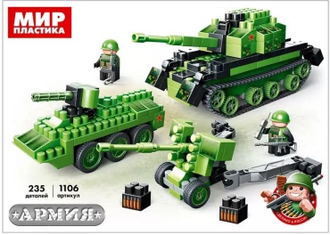 Конструктор Bauer Армия 404966, деталей 235 шт