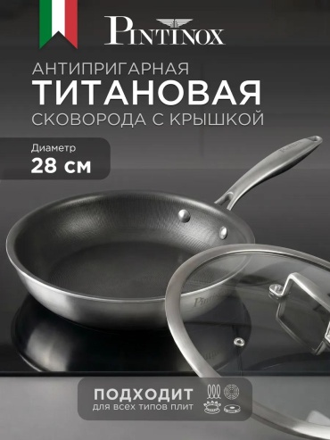 Сковорода 28 см с антипригарным покрытием, нержавеющая сталь