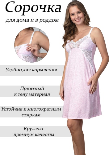 Ночная сорочка VIVAMAMA розовый
