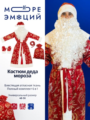Мужской костюм белый