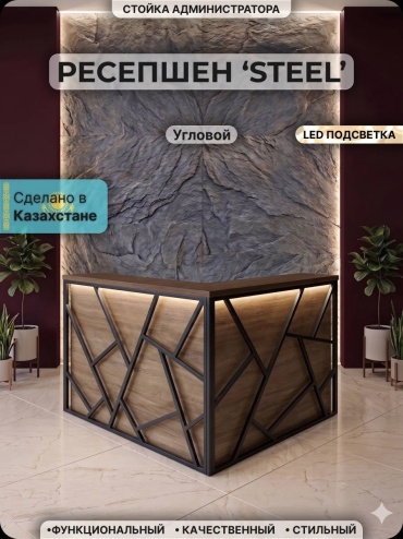 Ресепшен угловой ALANUR 180х40х100 см