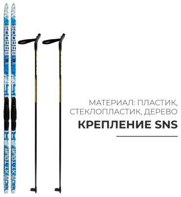 BRADOS XT Tour 180 см белый, синий