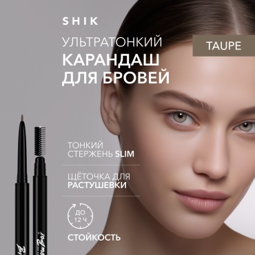 Shik карандаш BrowBar Taupe