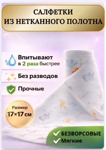 Бумажные полотенца 717753692 100 шт