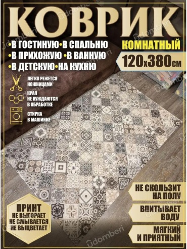 Коврик IP120-380-133-taskana 120x100 см, вспененный ПВХ