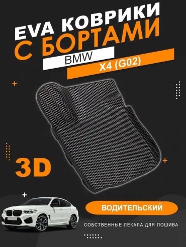 436127769 Rover Countryman 2014 черный