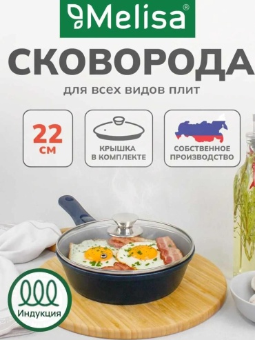 Сковорода 22 см с антипригарным покрытием, алюминий