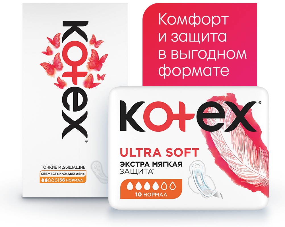 Kotex прокладки ПРОКЛАДКИ МЯГКАЯ ПОВЕРХНОСТЬ 4КАПЛИ 10ШТ+ЕЖЕДНЕВНЫЕ НОРМАЛ 2КАПЛИ 56ШТ 10 шт
