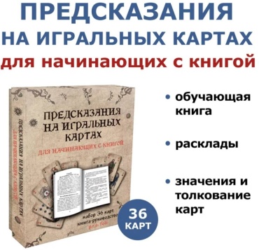 18533080_064311328 36 карт