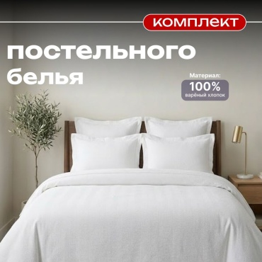 Комплект Botash Home Postel 00095 семейный вареный хлопок, 2 наволочки: 50x70 см