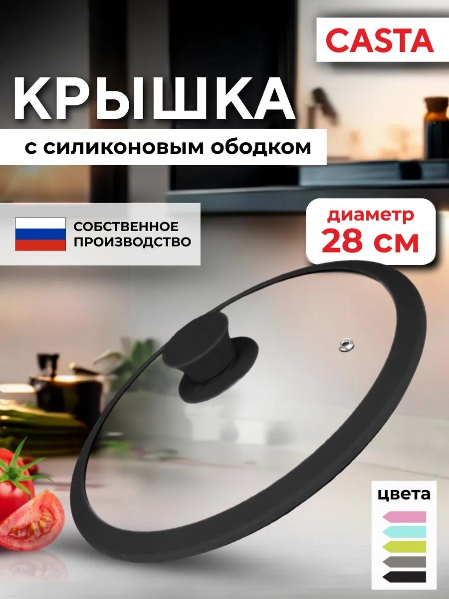 Крышка для сковороды 28 см, стекло