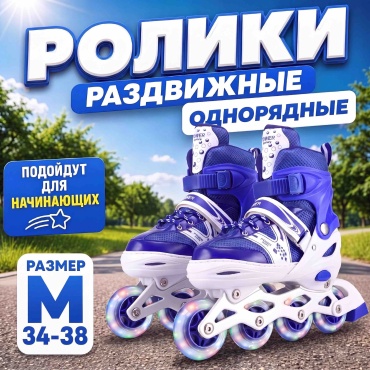 Nanzo NZ-ODN Однорядные ролики PREMIUM синий M