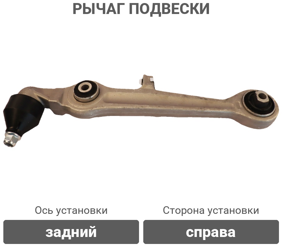 Winkod рычаг подвески WS5325