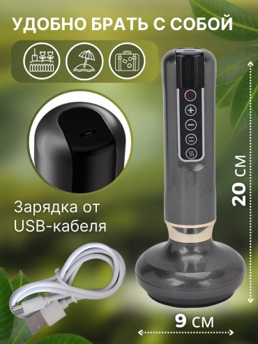 Массажер DS-A11 ручной разогревающий, инфракрасный прогрев, вакуумный