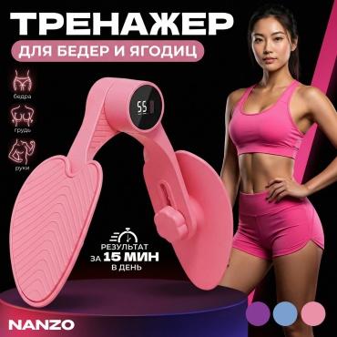 Ножной, грудной/плечевой Nanzo NZ-5 Эспандер бабочка 1 шт 12 кг
