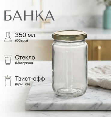 Банка 000717, стекло