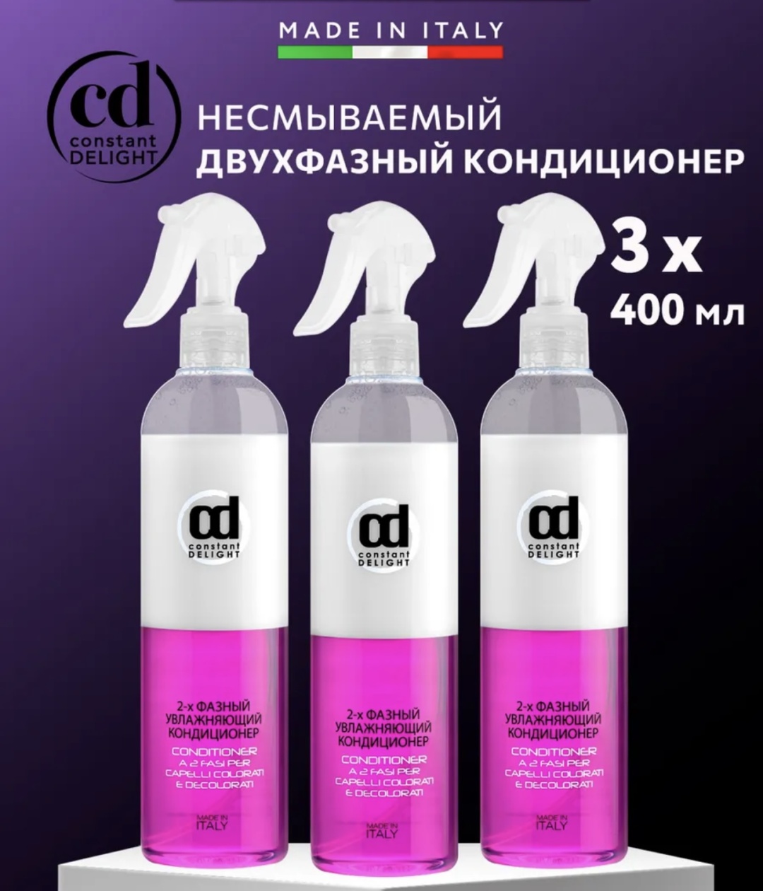 Constant Delight Спрей спрей-кондиционер 400 мл