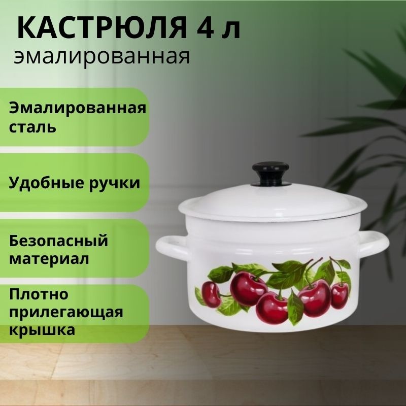 Кастрюля 4 л, LifeGoods.kz LG56145 нержавеющая сталь