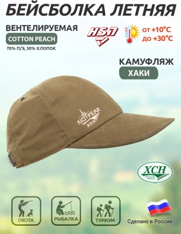 Бейсболка ХСН размер 55, зеленый