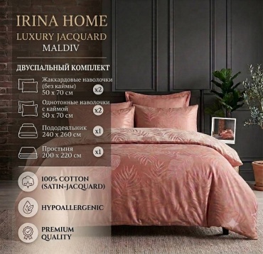 Комплект IRINA HOME MALDIV 2-спальный сатин, жаккард, 4 наволочки: 50x70 см