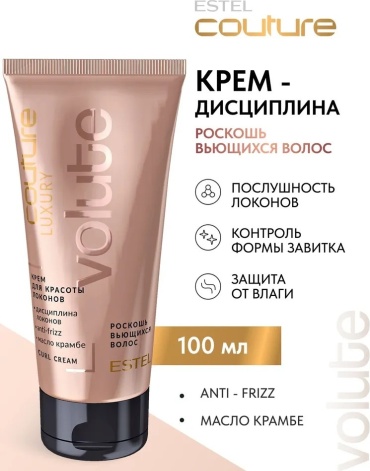 ESTEL PROFESSIONAL Couture Luxury Volute крем 100 мл