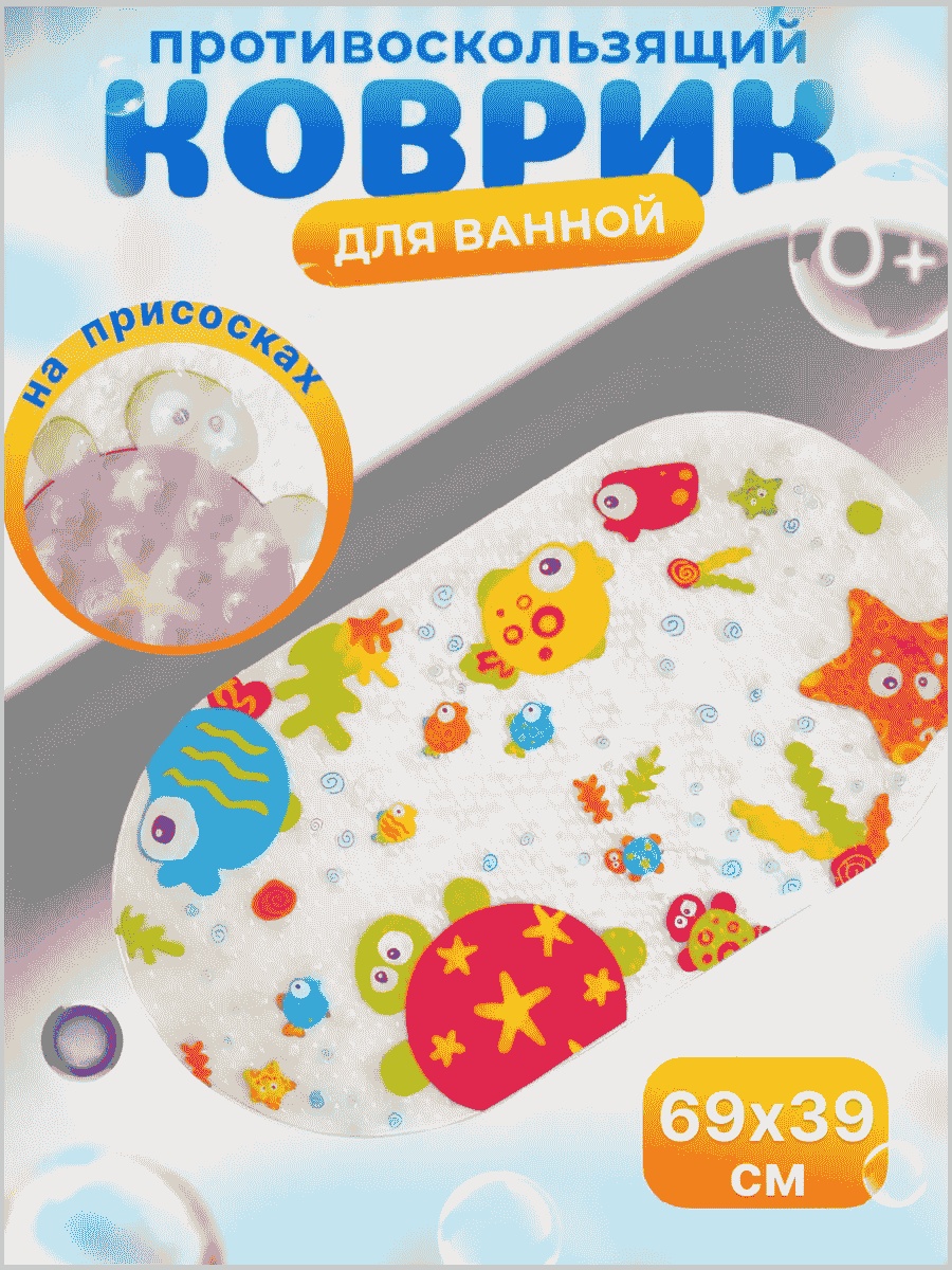 Коврик 270027905 69x39 см, ПВХ
