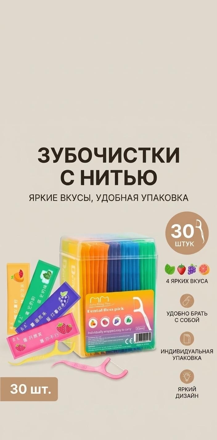 ALVO 30штук флоссер 0.15 м