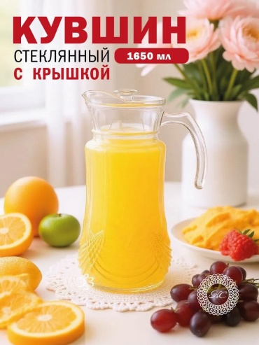 Кувшин 1.65 л, пластик