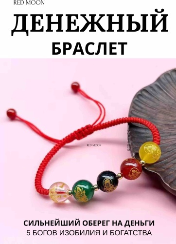RED MOON длина 18 см текстиль, без вставок