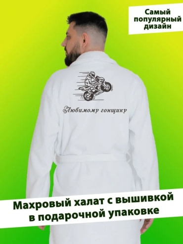 Хлопковый халат белый