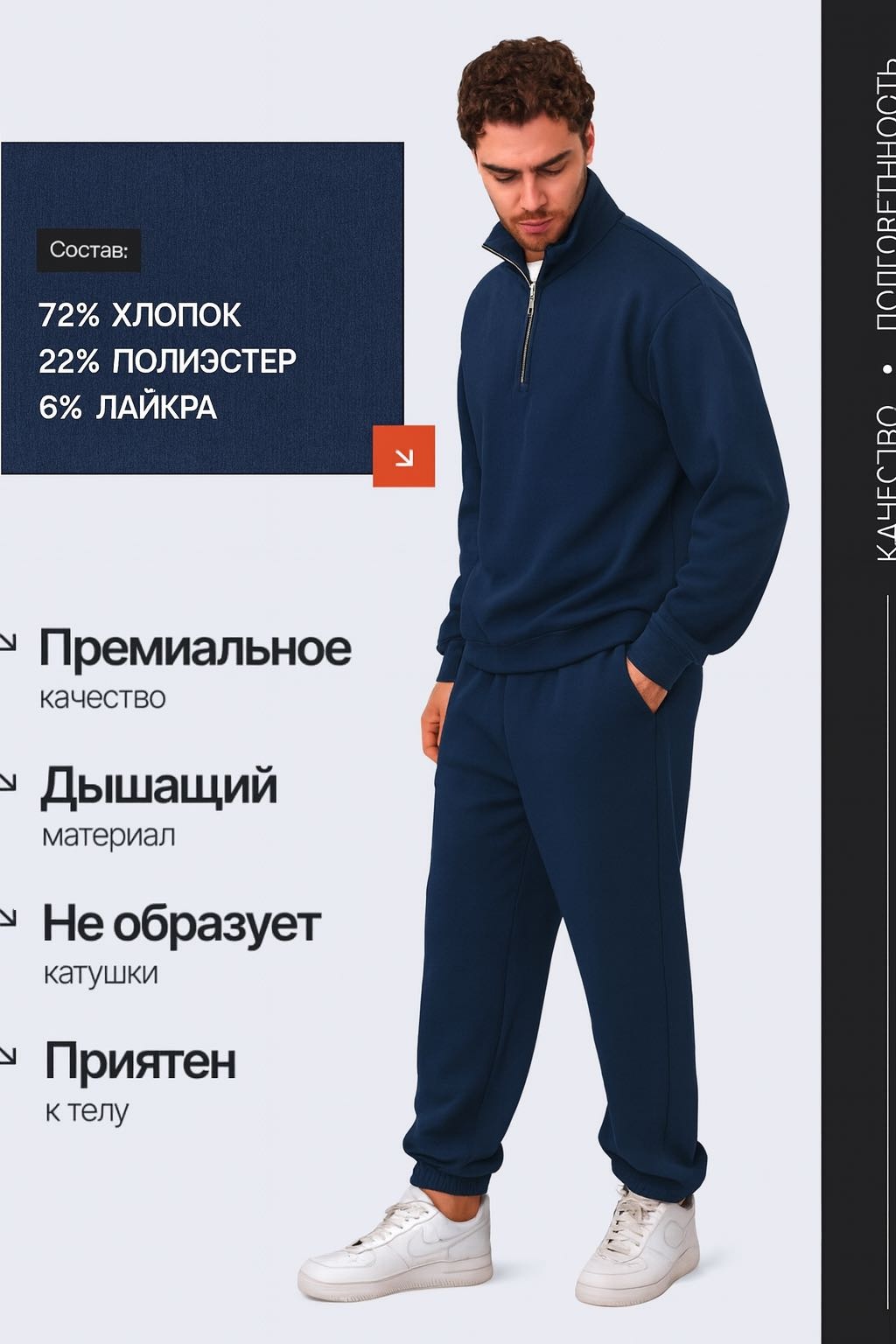Повседневный костюм CREDO темно-синий
