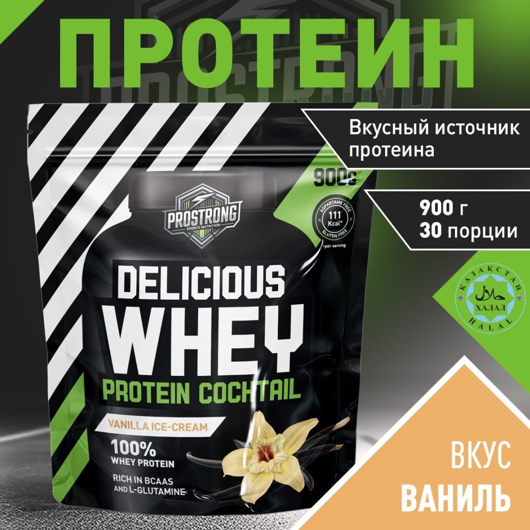 Протеин Prostrong Nutrition Delicious Whey Protein Coctail ваниль 900 г