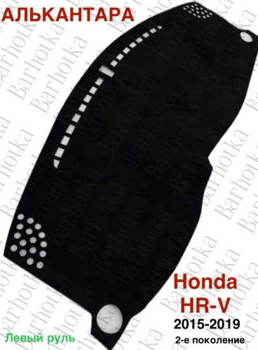 Barhotka AA Honda HR-V 2015-2019 левый Honda HR-V 2015-2019 черный