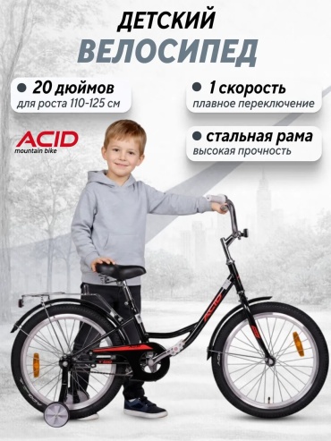 Велосипед Acid Y 200 2025 11 дюймов черный-красный