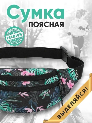 Поясная сумка 14144234 3.5 л черный