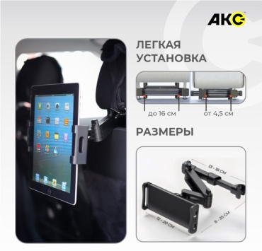 Держатель Акс черный