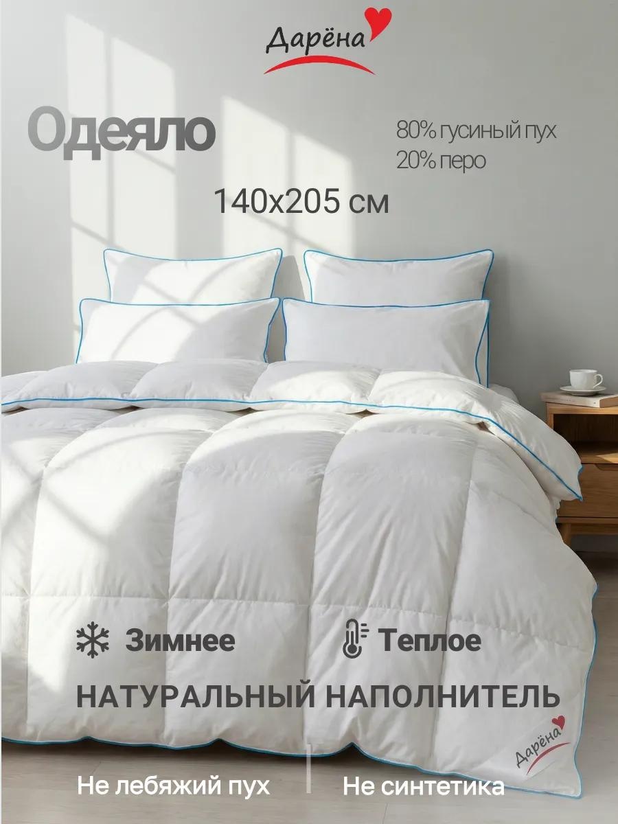 Одеяло LUCCI Д02-16-140-601Д02-16-140-601 60001317 140x205 всесезонное