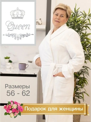 Трикотажный халат белый