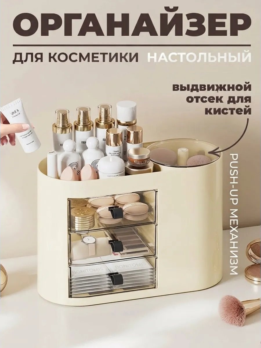 Пояс визажиста пластик