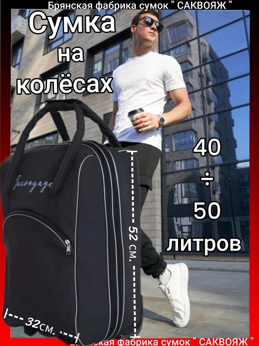 Сумка Саквояж полиэстер черный 1 л