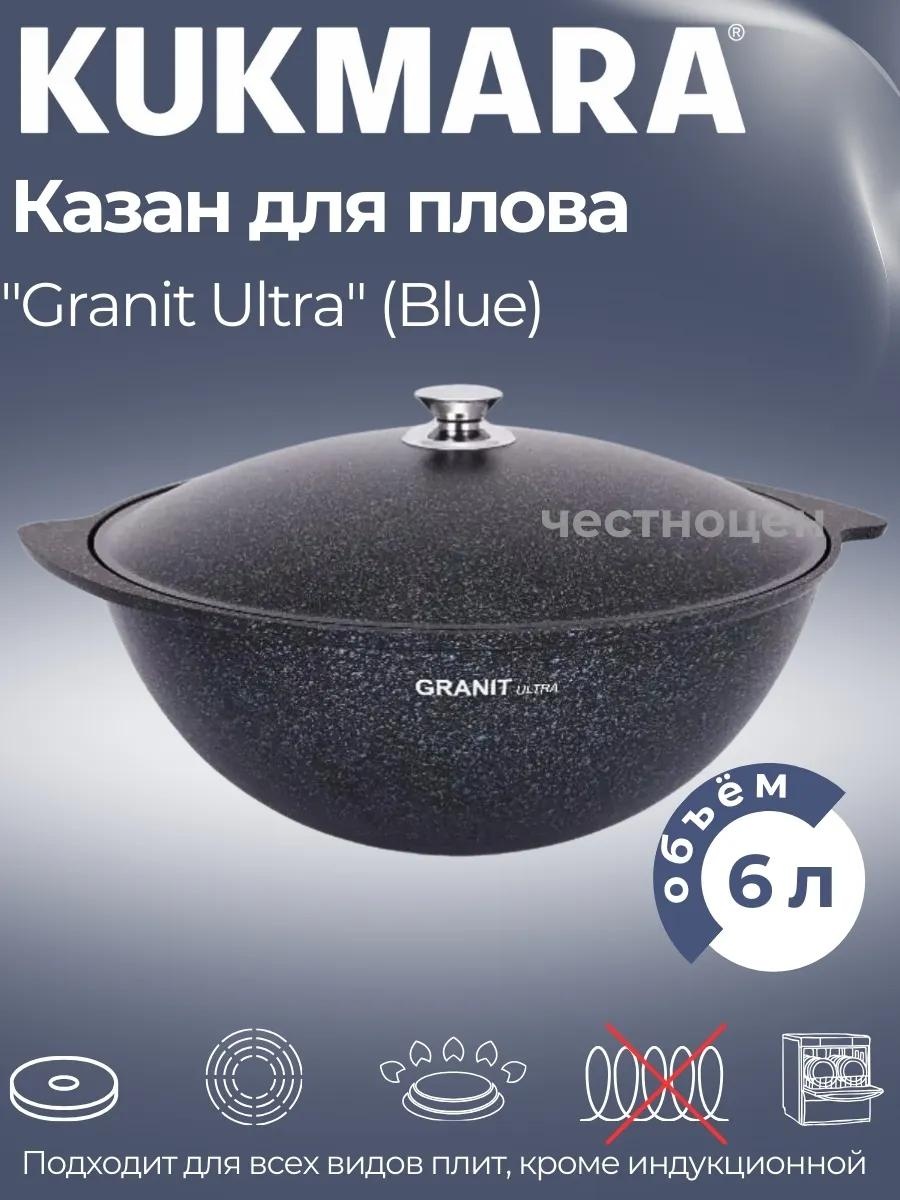Казан 6 л, алюминий