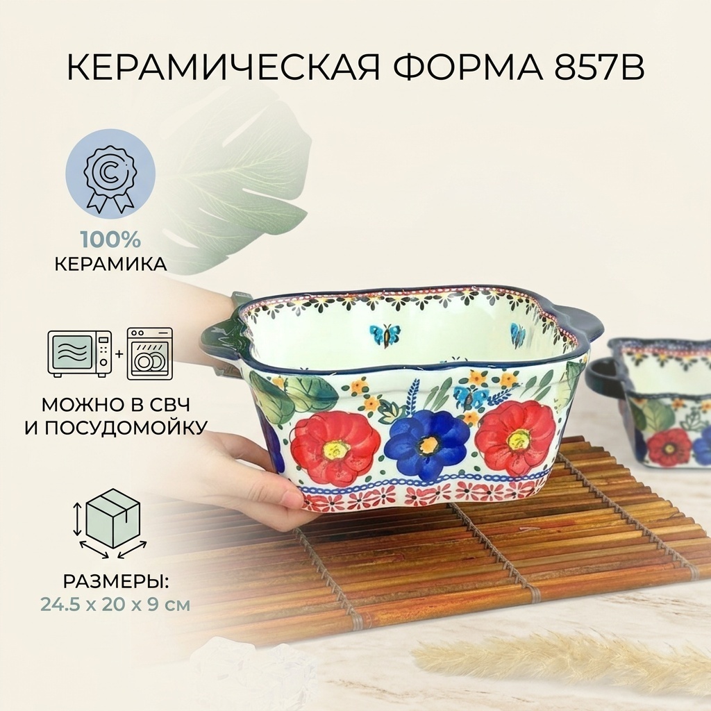 Форма для выпечки, для запекания, для хлеба керамика, 1 шт