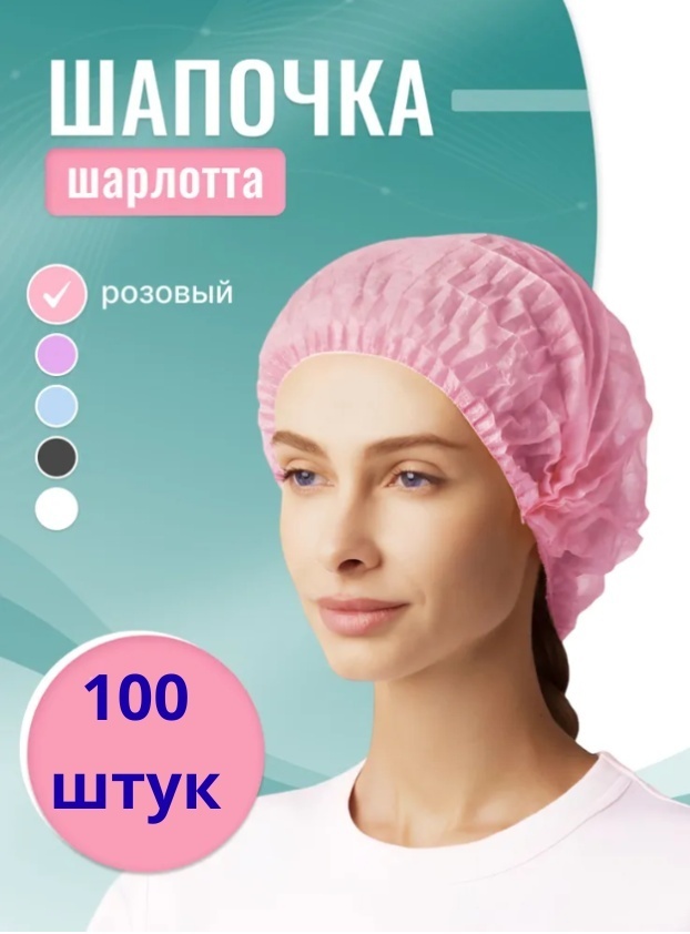 EleGreen шапочка розовый