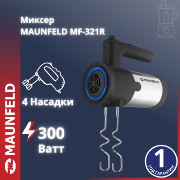 Миксер MAUNFELD MF-321BK черный