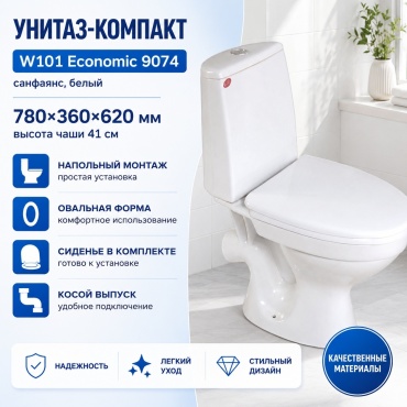 ВКЗ унитаз-компакт W101 Economic 9074, санфаянс белый