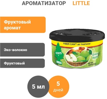 Little Trees ароматизатор эко-волокно 17816 Зеленое яблоко