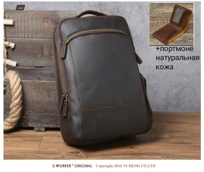 Рюкзак натуральная кожа кофейный