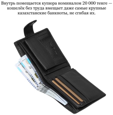 Портмоне натуральная кожа черный