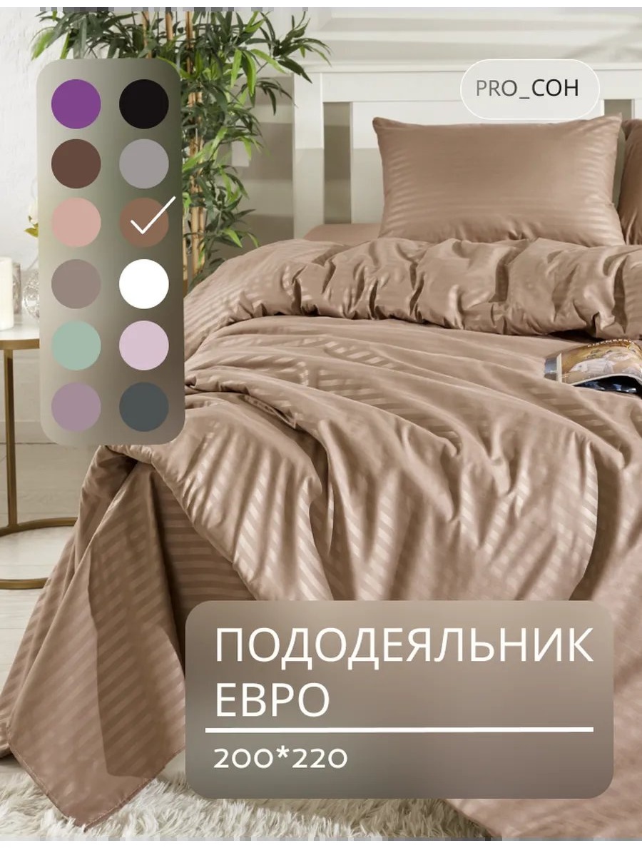 Пододеяльник двуспальный макси 355506916 200x220 капучино