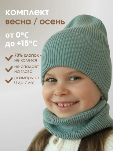 Шапка-бини Ниточки-Клубочки размер 52, зеленый
